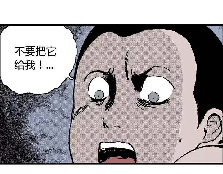 第8话 沉默盒（八） 第115页
