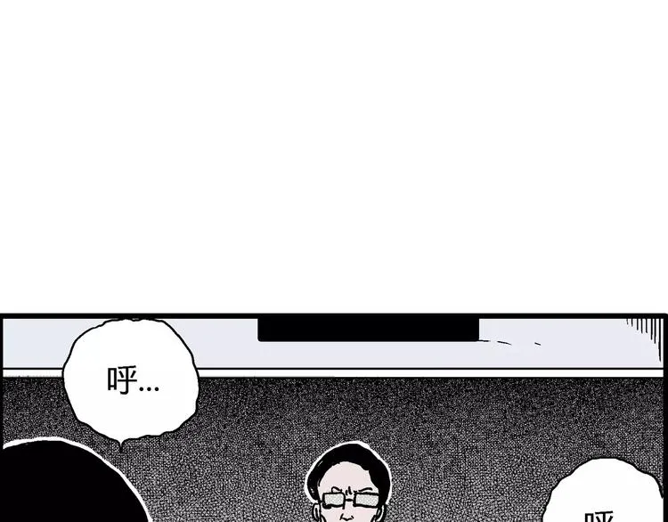 第8话 沉默盒（八） 第126页