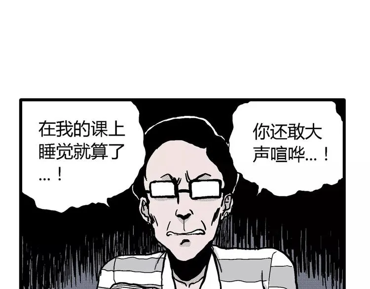 第8话 沉默盒（八） 第130页