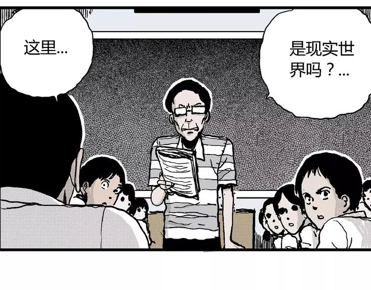 第8话 沉默盒（八） 第132页