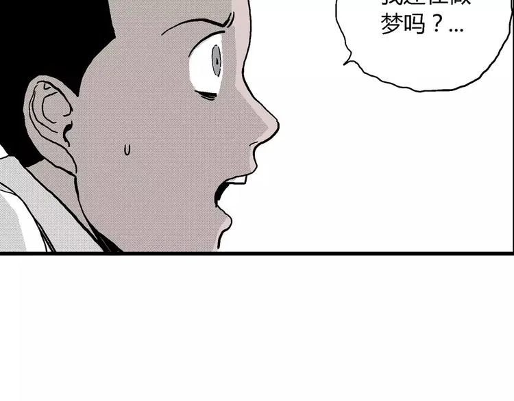 第8话 沉默盒（八） 第134页