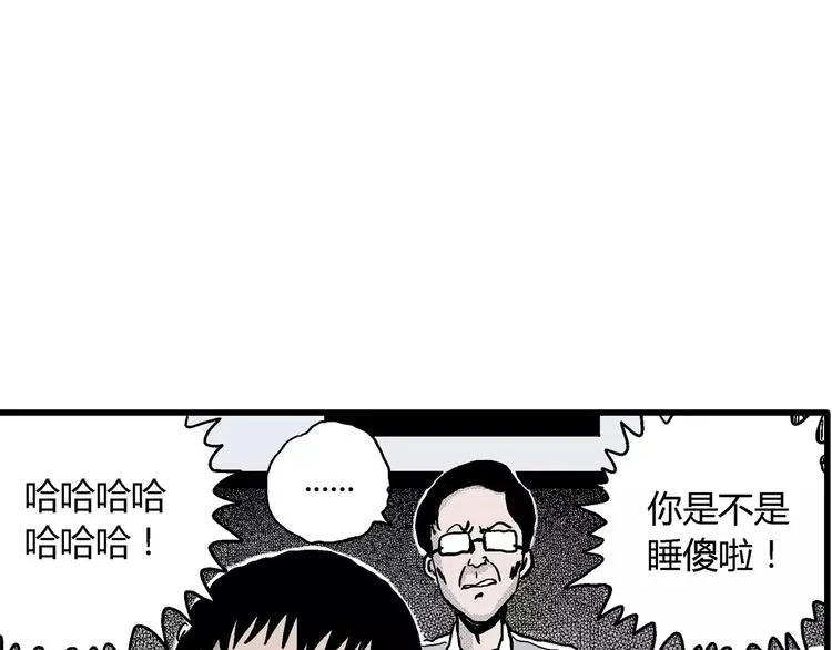 第8话 沉默盒（八） 第135页