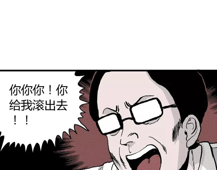 第8话 沉默盒（八） 第137页