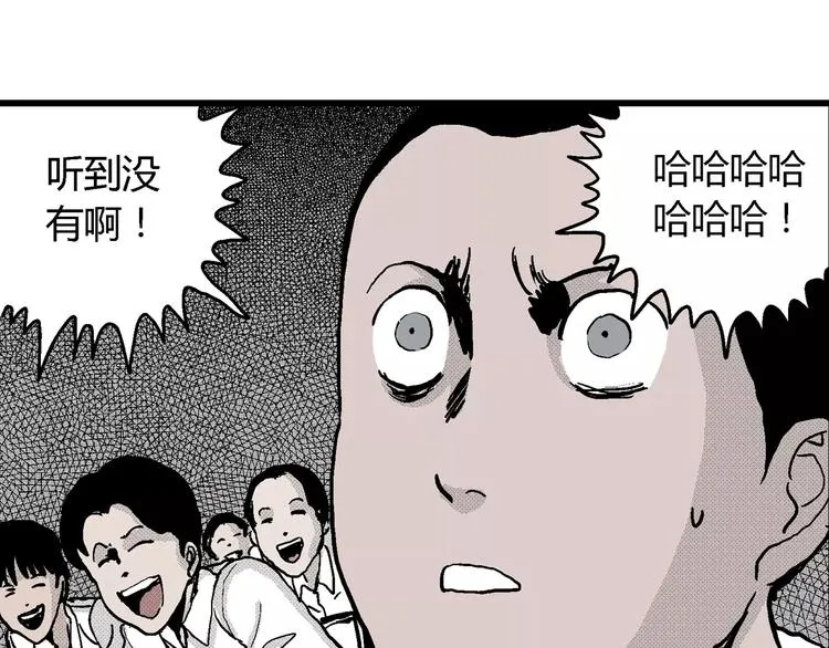 第8话 沉默盒（八） 第139页