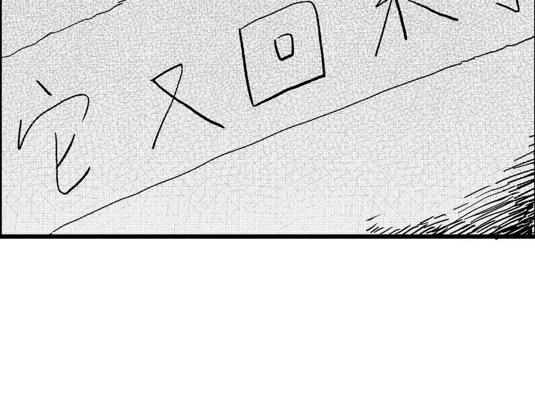 第8话 沉默盒（八） 第143页