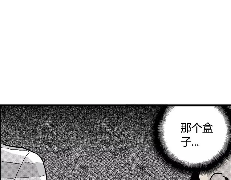 第8话 沉默盒（八） 第144页