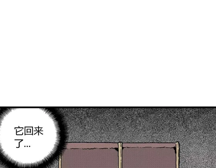 第8话 沉默盒（八） 第146页