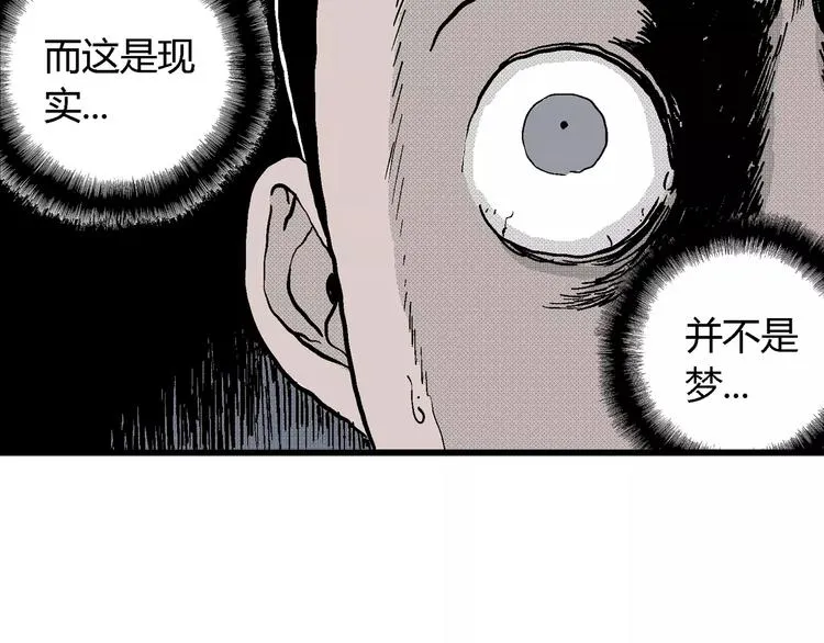 第8话 沉默盒（八） 第149页