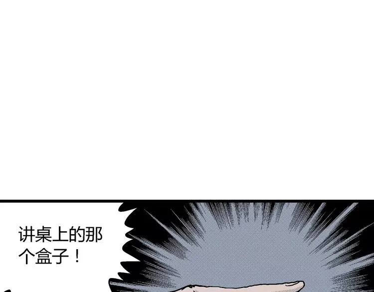 第8话 沉默盒（八） 第150页