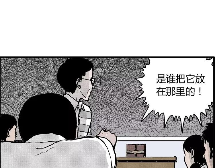 第8话 沉默盒（八） 第152页