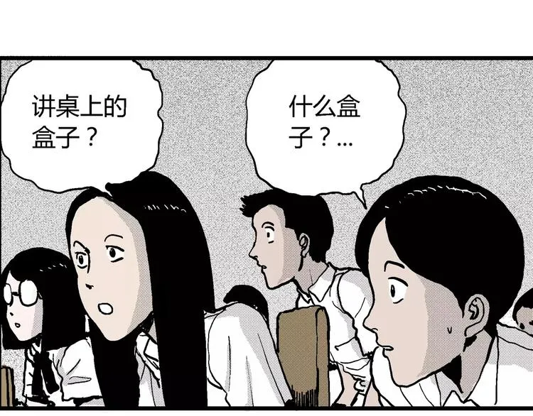 第8话 沉默盒（八） 第154页