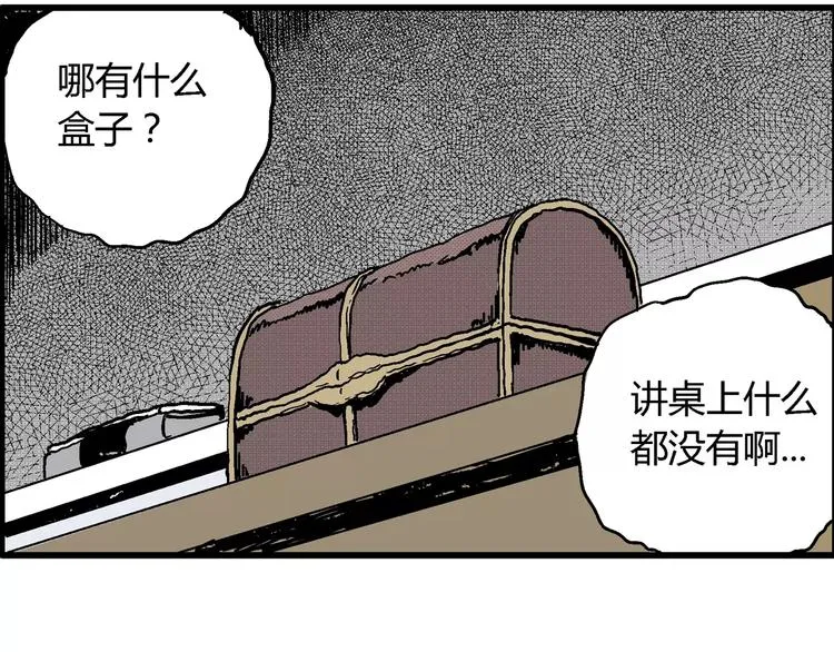 第8话 沉默盒（八） 第158页