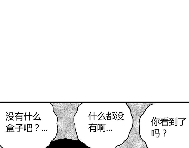 第8话 沉默盒（八） 第161页