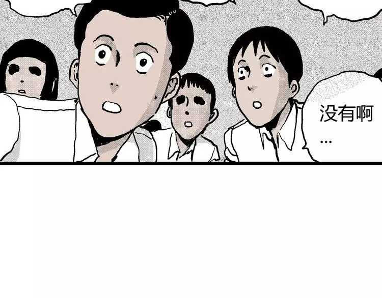 第8话 沉默盒（八） 第162页
