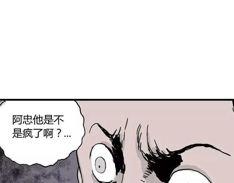 第8话 沉默盒（八） 第163页