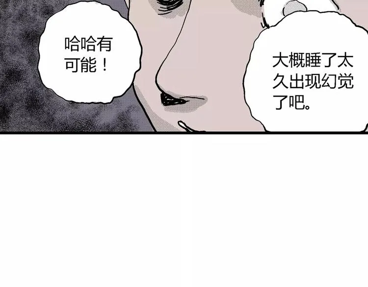 第8话 沉默盒（八） 第164页
