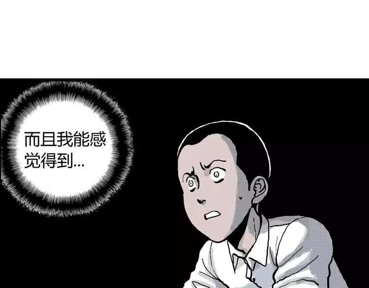 第8话 沉默盒（八） 第167页