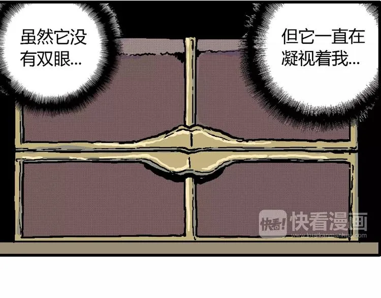 第8话 沉默盒（八） 第169页