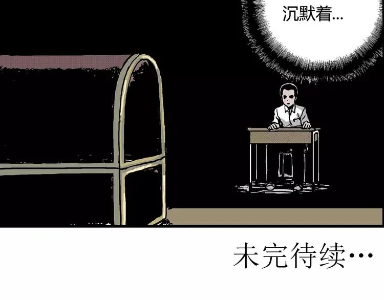 第8话 沉默盒（八） 第171页