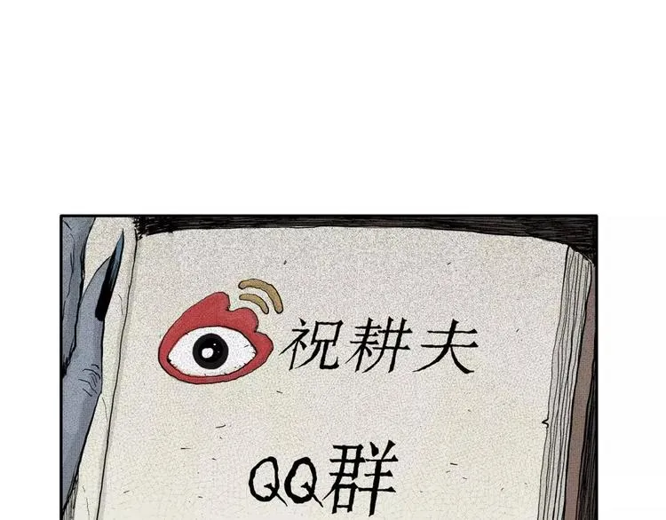 第8话 沉默盒（八） 第172页