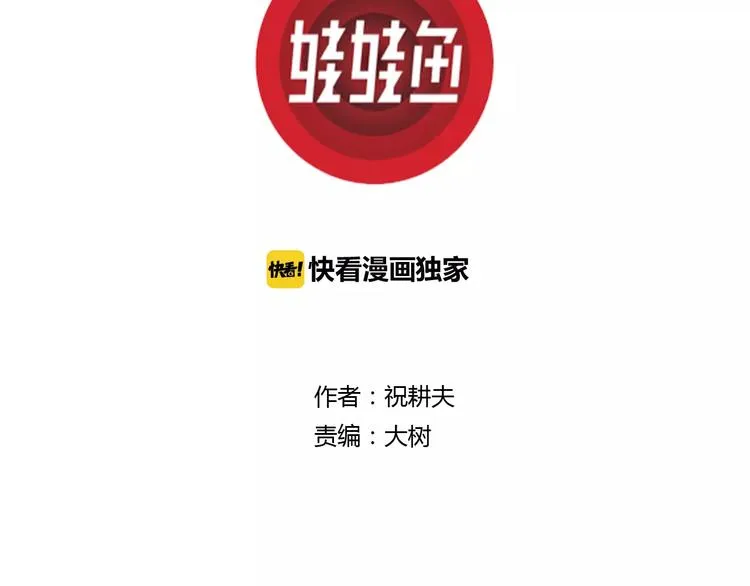 第9话 沉默盒（九） 第3页