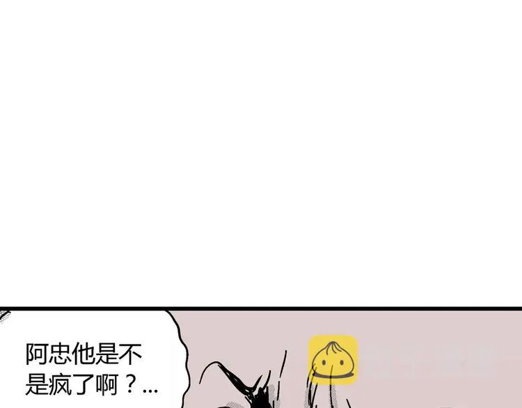 第9话 沉默盒（九） 第6页