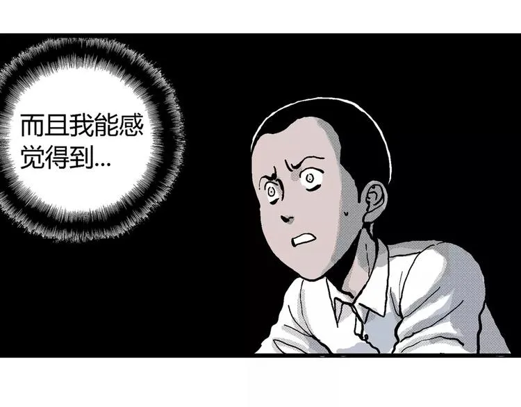 第9话 沉默盒（九） 第10页
