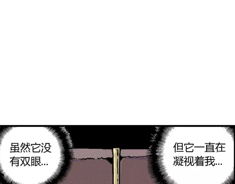 第9话 沉默盒（九） 第11页