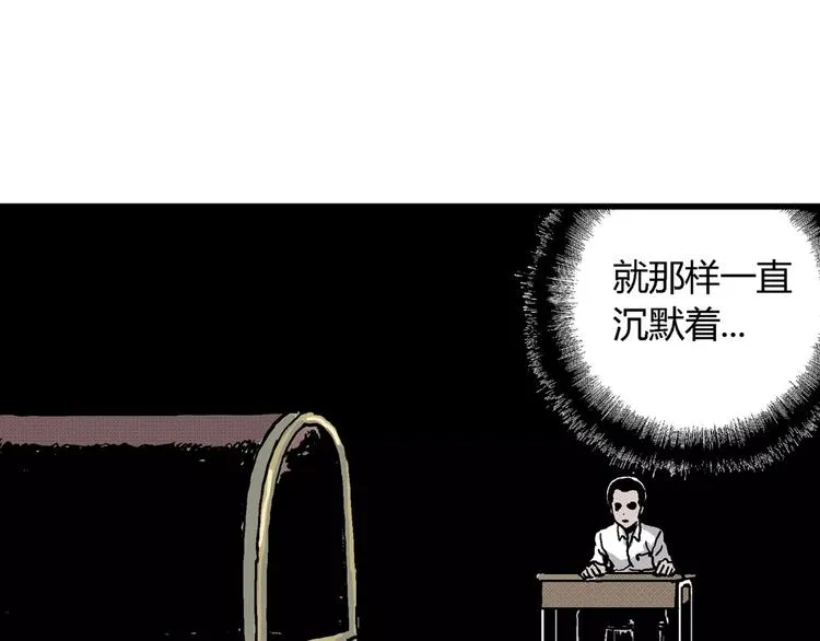 第9话 沉默盒（九） 第13页