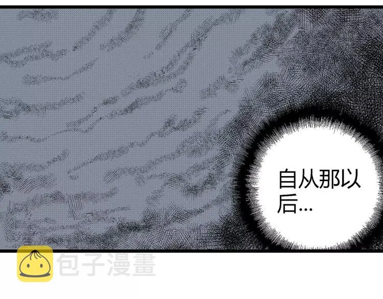 第9话 沉默盒（九） 第15页
