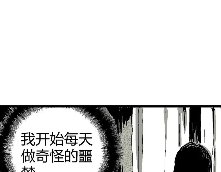 第9话 沉默盒（九） 第16页