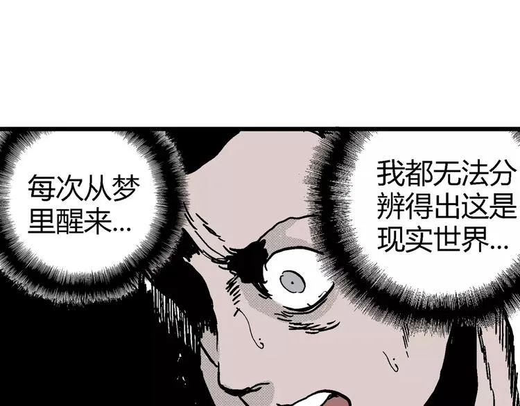 第9话 沉默盒（九） 第18页