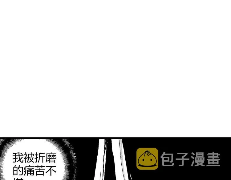 第9话 沉默盒（九） 第22页
