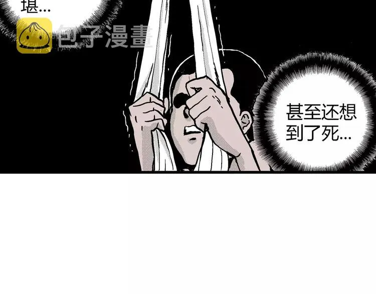 第9话 沉默盒（九） 第23页