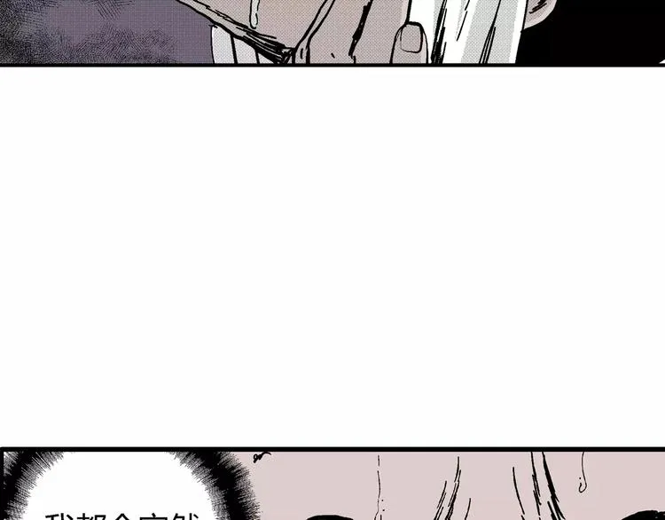 第9话 沉默盒（九） 第25页