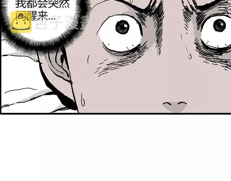 第9话 沉默盒（九） 第26页