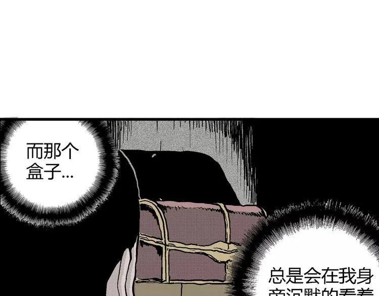 第9话 沉默盒（九） 第27页