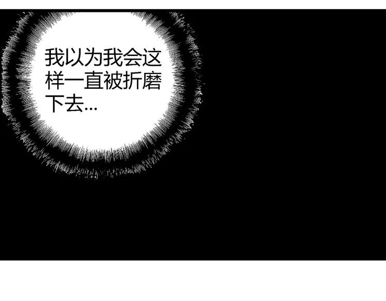第9话 沉默盒（九） 第31页