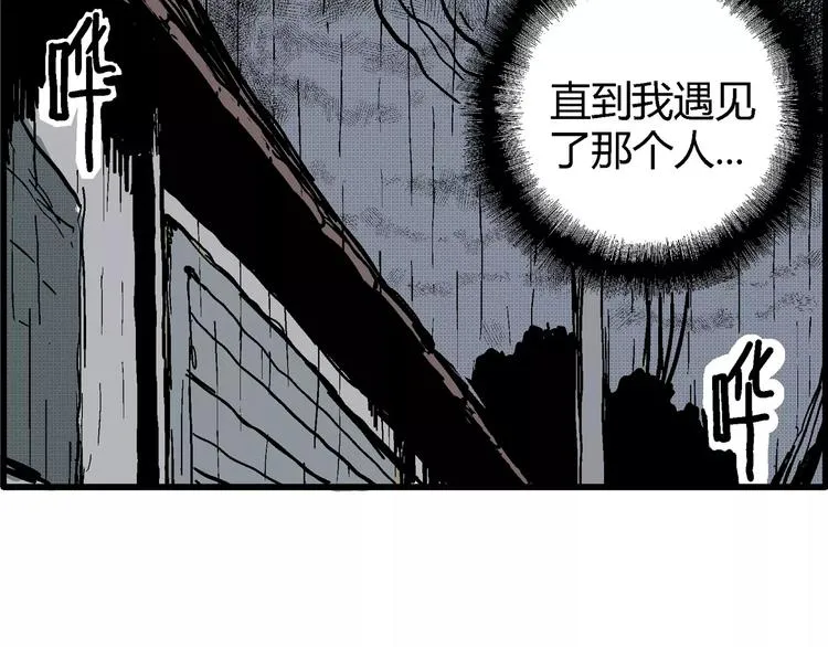 第9话 沉默盒（九） 第33页