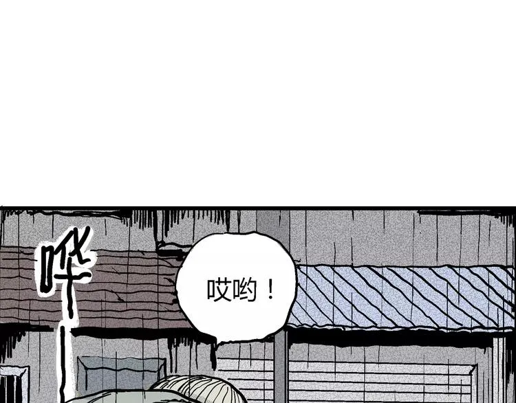 第9话 沉默盒（九） 第34页