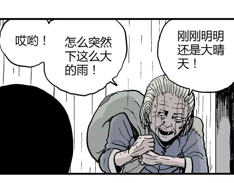 第9话 沉默盒（九） 第36页