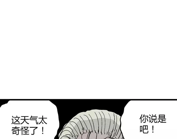 第9话 沉默盒（九） 第37页