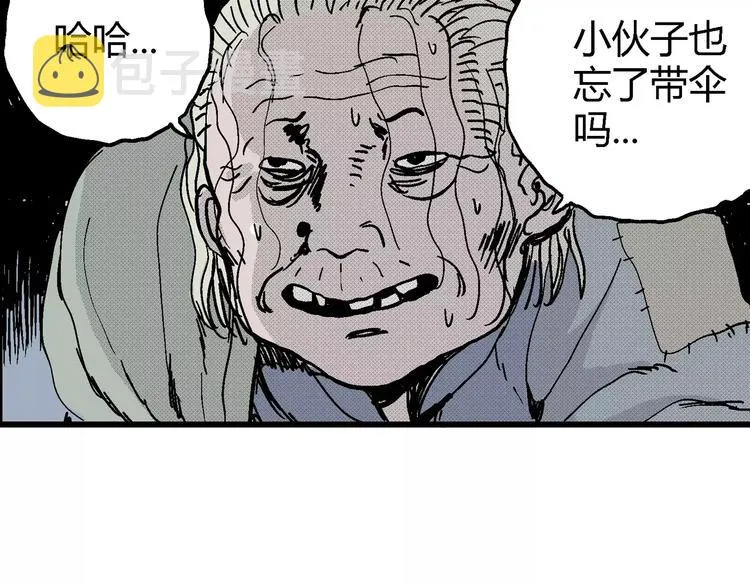 第9话 沉默盒（九） 第41页