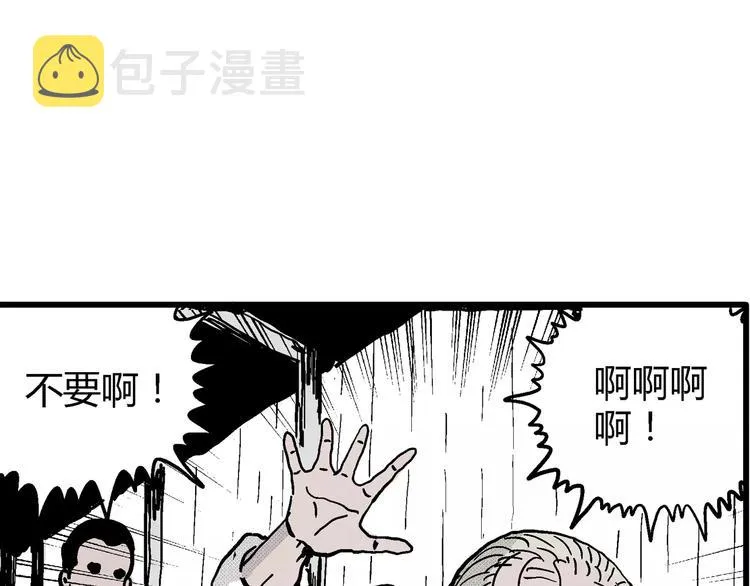 第9话 沉默盒（九） 第53页