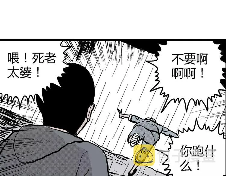 第9话 沉默盒（九） 第55页