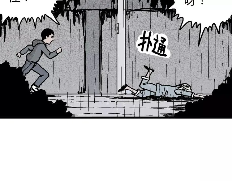 第9话 沉默盒（九） 第57页