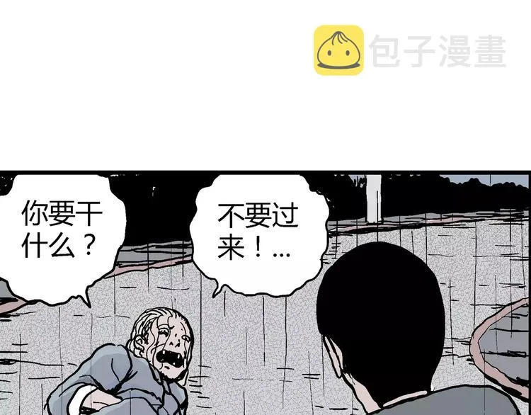 第9话 沉默盒（九） 第58页