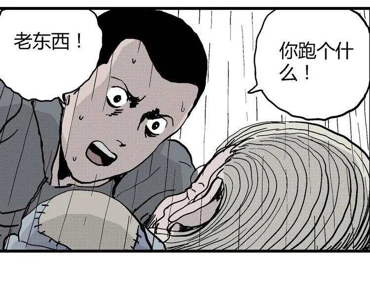 第9话 沉默盒（九） 第61页