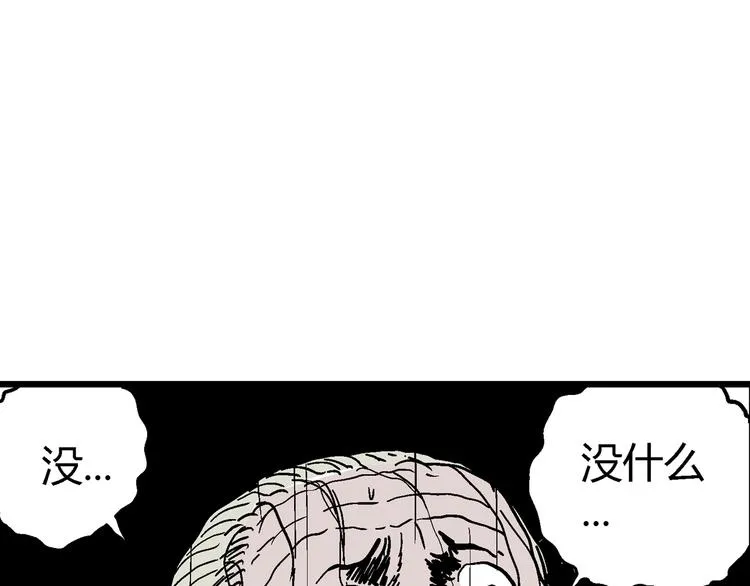 第9话 沉默盒（九） 第62页