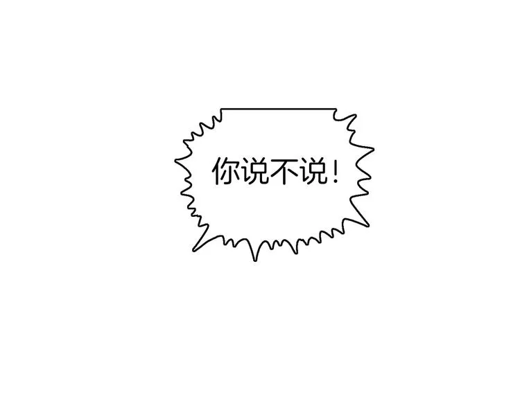 第9话 沉默盒（九） 第64页